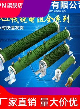 300W400W500W600W800W1KW2KW20R欧负载放电制动绕线绕水泥电阻