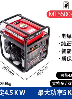 2022新款发电电焊两用一体机3.2/4.0焊条3/5/9Kw全铜数码变频220v