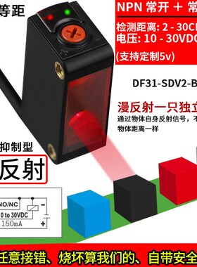 24V红外线漫反射光电开关E3Z-D61三线D62D81接近感应D18传感器D82