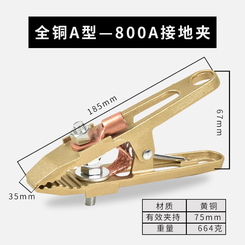 800aA全铜加厚接地夹二保焊机搭铁钳子耐用纯铜焊接设备配件