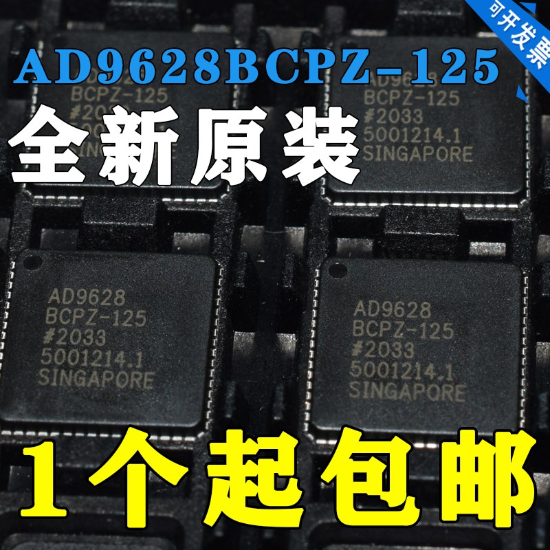 原装 AD9628BCPZ-125 LFCSP-64 双 12位ADC 差分输入 SPI接口贴片