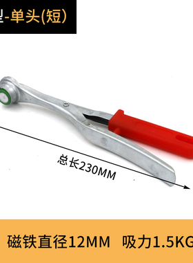 加大强磁冲床安全手单头双头三头加粗加长A型B型C型强吸盘安全器