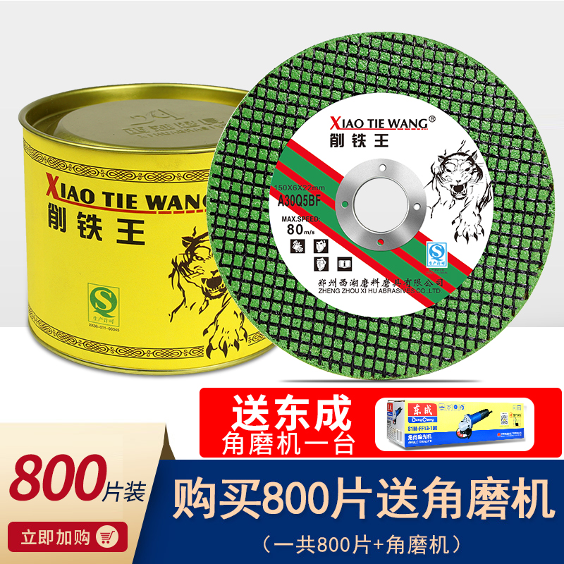 砂轮片角磨机切割片 金属不锈钢沙轮片 手砂轮磨光片100角磨片