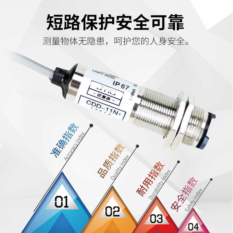 CDD-11N距离可调红外激光漫反射光电感应开关传感器直流24V