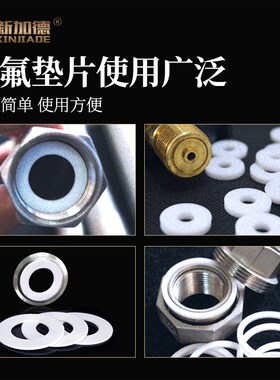 四氟垫片法兰垫片DN450/DN500/DN600/DN700/DN800/DN900/DN1000