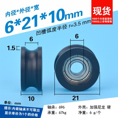 686/696/626内孔0.6CM轴承滑轮U型抽屉配微型滑轮POM/PA材质Ud6