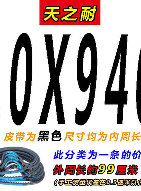 齿形三角带O型10X890 900 915 925 940 950 960 965 980传动皮带