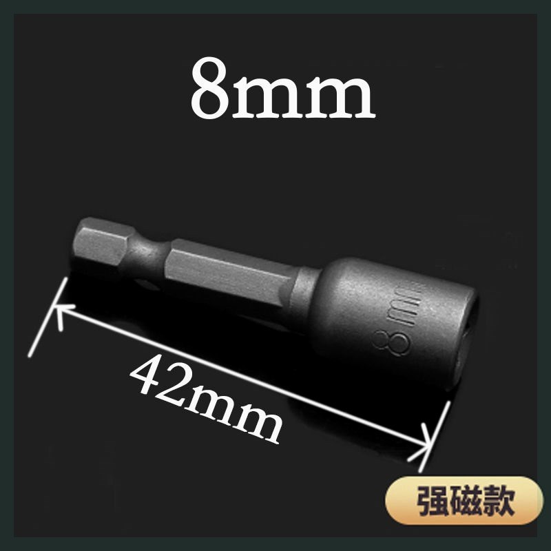 8mm磁性套筒 六角钻尾自攻螺丝套筒  燕尾钉彩钢瓦钉套筒扳手批头