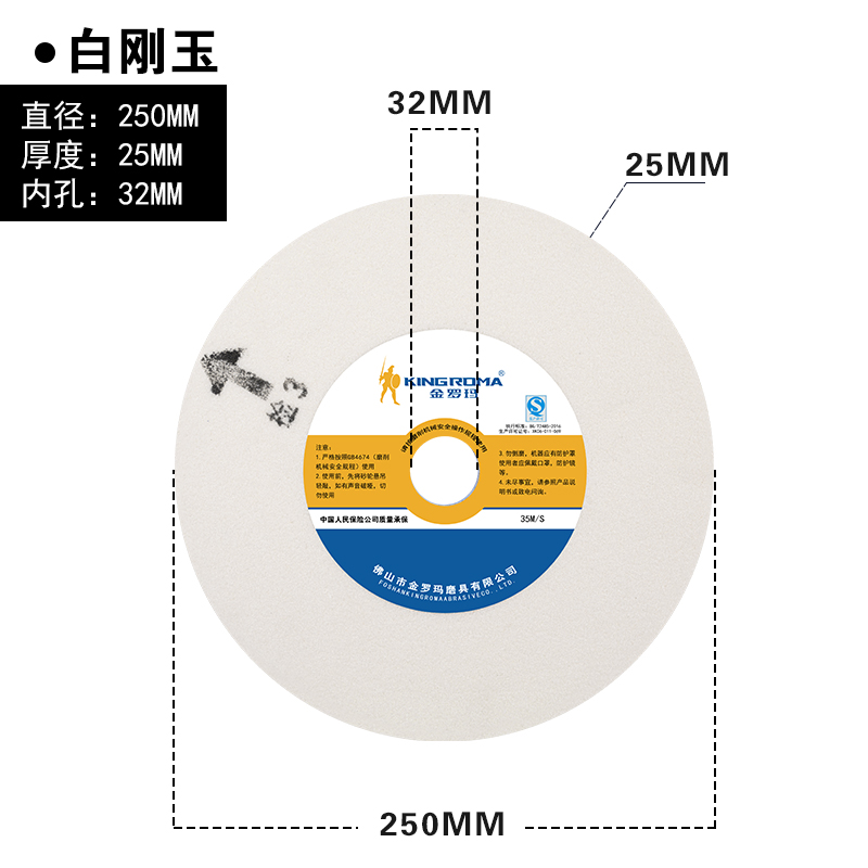 金罗玛白刚玉砂轮片250/200/150 磨刀机砂轮机磨床专用砂轮磨刀石