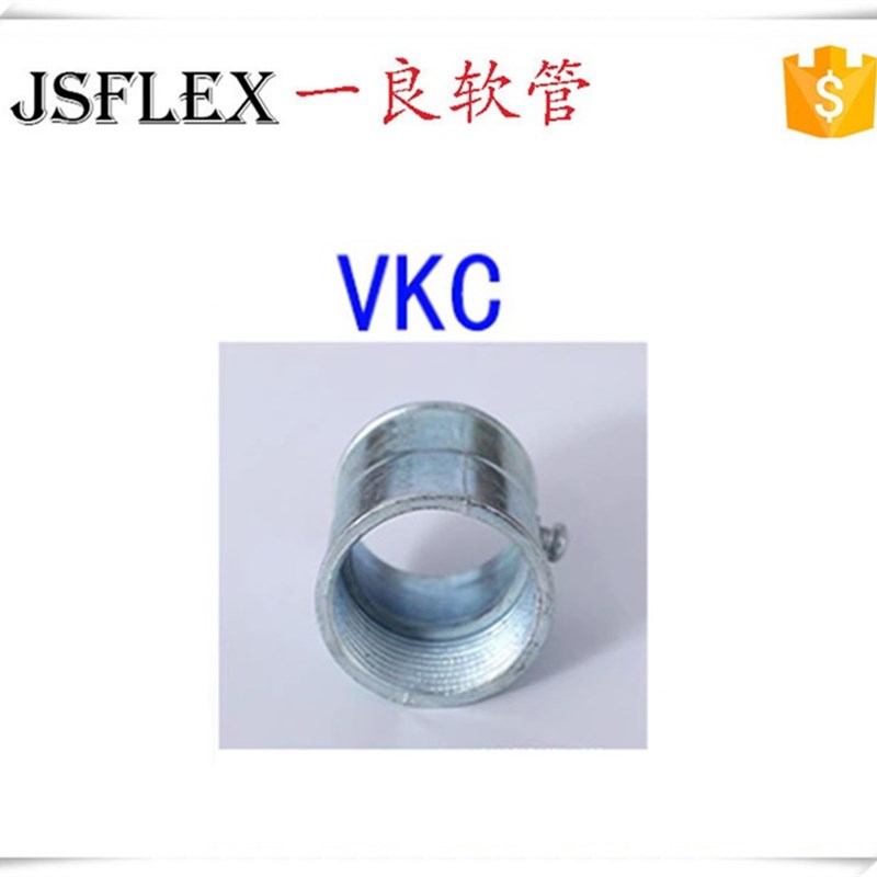 普利卡管无螺纹连接器VKC可挠电线保护套管与钢管管接头顶丝卡套