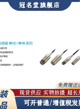 近接传感器 IS-N1204-BNOB2