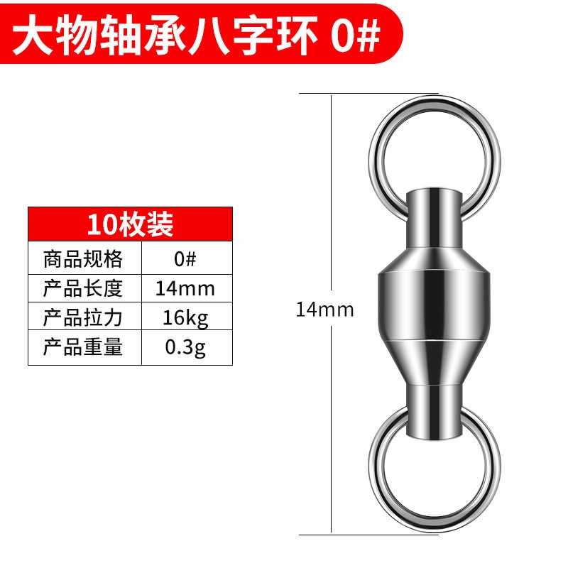 梦达高速环别针轴承转 海钓小配件路亚饵不锈钢连接器钓鱼用新款
