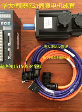 武汉华大80ST-M03330/110ST-M04030/130ST-M04025LFB伺服电机驱动