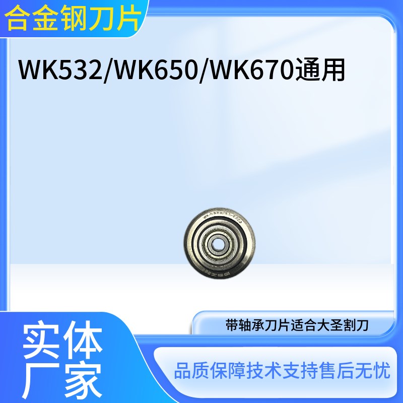 大圣切管器 空调铜管不锈钢管切割器 管子割刀铝管铝塑管割刀片