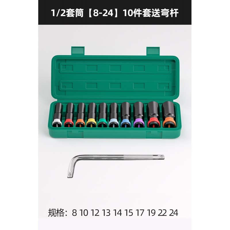 绿林套筒头加长气动扳手套筒电动起子电钻内六角工具套装螺丝母8-图片