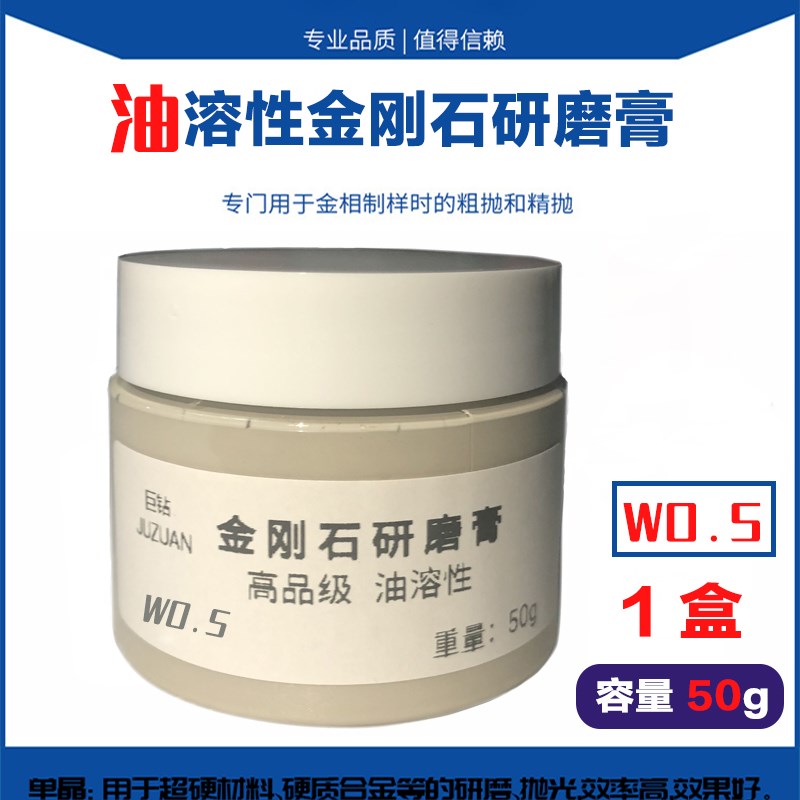 油性金刚石研磨膏 钨钢合金钢材铸铁打磨膏金属研磨膏抛光膏0.18