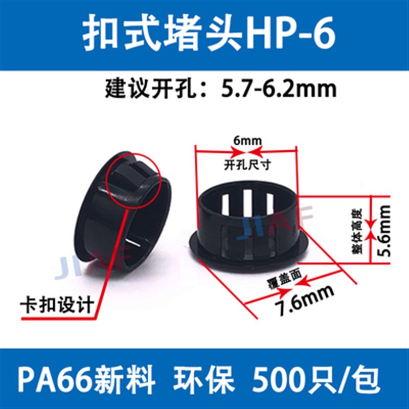 HP扣式塞头尼龙塑料圆形堵头闷头装饰盖孔堵封口堵帽开孔5-100MM