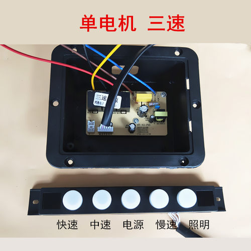 抽油烟机开关通用五键触摸感应双电机体感开关主板电路板配件50号