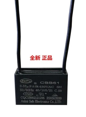 CBB61 1.2UF 630VAC 电焊机风机电机启动电容器1.5UF 2UF 3UF630V