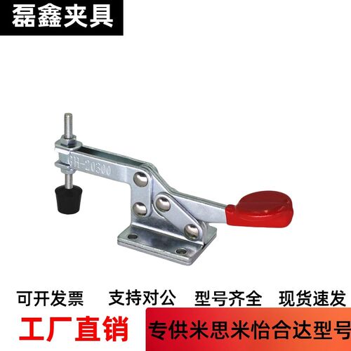 快速夹钳 水平压紧式WDC20300 WDC20800-SS 20400/20800/20752-B
