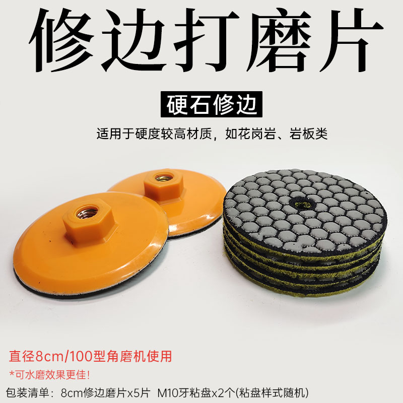 瓷砖修边磨边干磨片石材大理石头花岗岩倒角角磨机打磨片岩板抛光