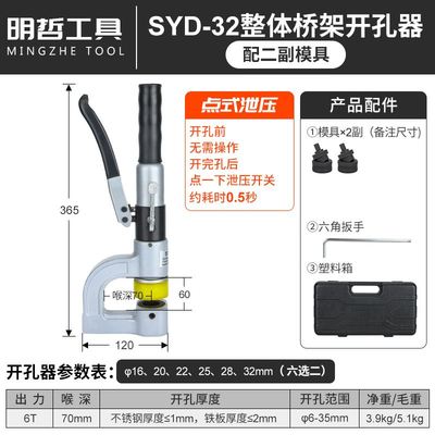 SYK-15-8AB手动液压钻孔器不锈钢板薄铁板铜板铝板打孔机器SYD-25