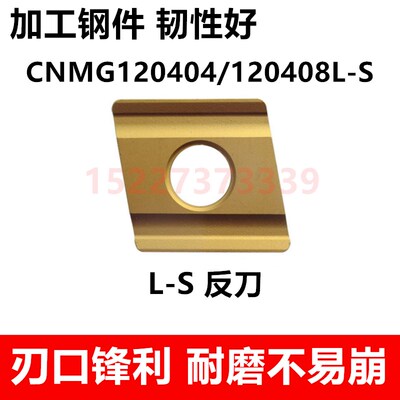 株洲开槽开粗菱形数控刀片CNMG120408/120404R/L-S ZC YBC251 252