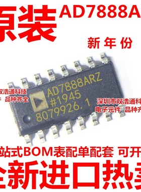 AD7888ARZ-REEL7 AD7888A AD7888AR 贴片 SOP16 全新原装工厂配单