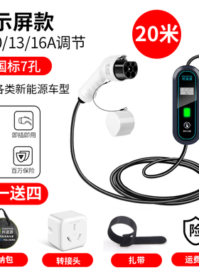 比亚迪随车充电器枪线桩唐宋元pro汉ev海豹豚e23秦DM免接地3.3kw