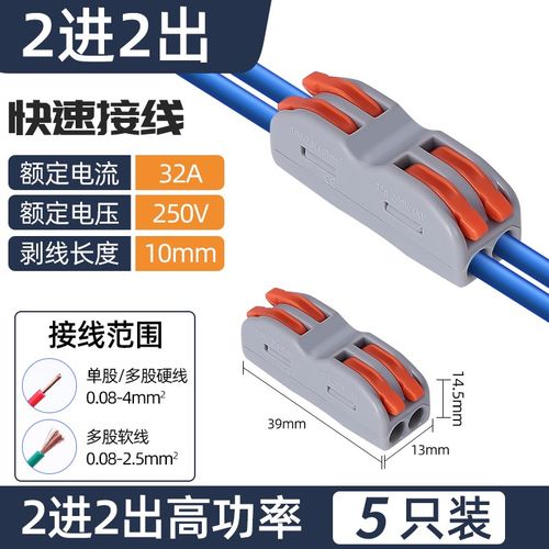 快速接线端子接线柱筒灯快接头对接电线按压式连接器神器卡扣夹