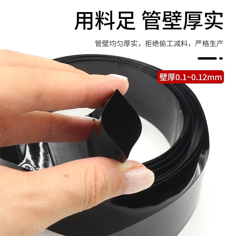 黑色PVC热缩管18650电池组保护塑膜7-500mm包装膜绝缘阻燃热缩套,纺织面料/辅料/配套,其他纺织机械,淘宝优惠券,粉丝福利购,淘宝优惠卷