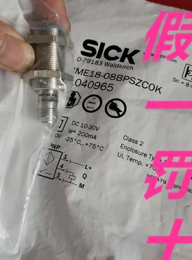 施克IME12-04BPSZC0S-08NPSZW2K-IME18-12NNSZW2S -02BNSZTOK正品