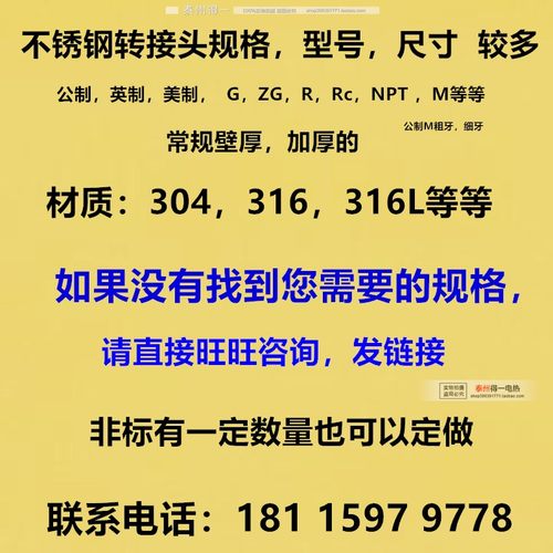 不锈钢316L外丝 对丝  变送器 转换接头 M20X1.5转NPT1/2转ZG1/4