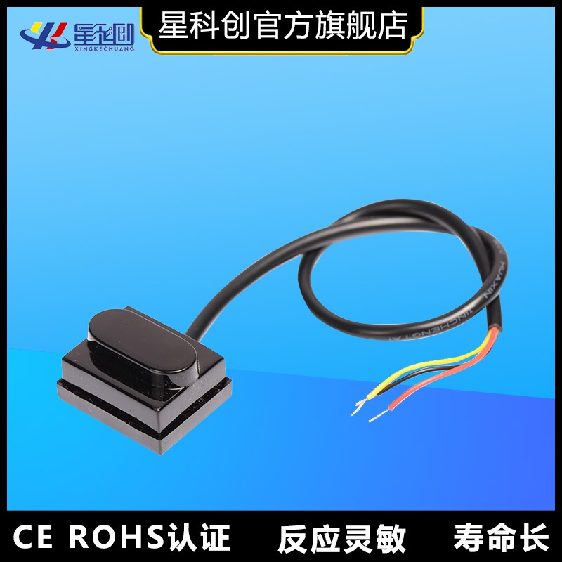 防水自动感应器光电传感器主动式红外人体感应探头广告机接近开关