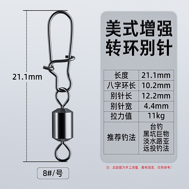 美式增强八字环强拉力路亚别针旋转快速开口钓鱼8字环连接器渔具