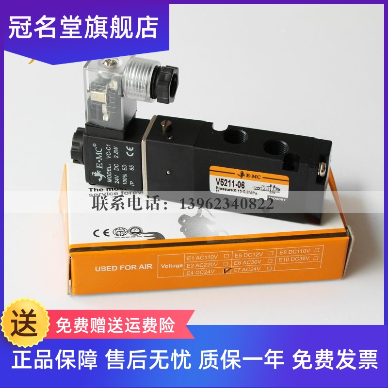 EMC电磁阀V5211-06E4/E2 RV5211-06QE4/E2 E.MC RV3211-06QE4/E2