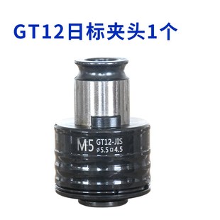 GT12攻丝机丝锥夹头转换头保护电机防断丝锥自动攻牙机夹具套配件