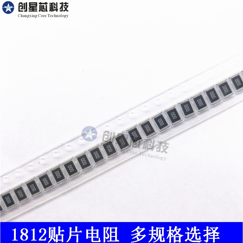 贴片电阻1812 5% 270R 300R 330R 360R 390R 430R 470R50只多规格