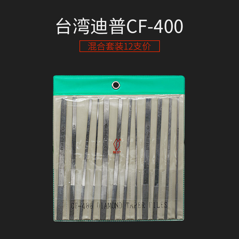 合金金刚锉刀CF-400大平斜金刚砂锉刀模具抛光打磨锉刀