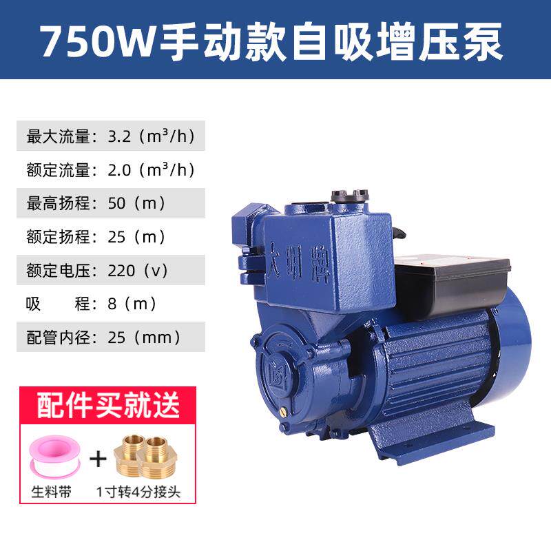 大明家用增压泵旋涡式井用自吸水泵楼增加压泵220V河流抽水机单相