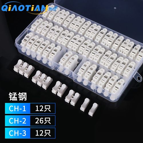 快速接线端子接线柱筒灯快接头对接电线按压式连接器神器卡扣夹