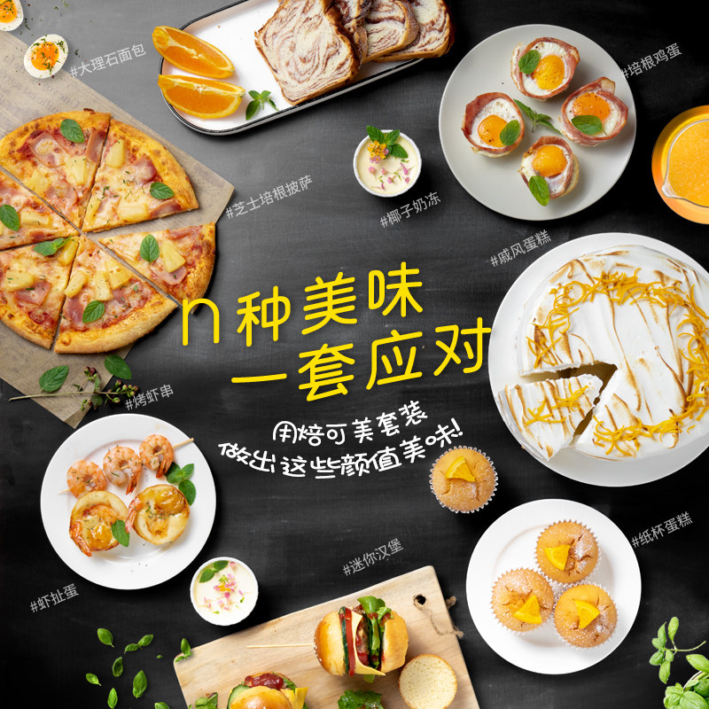 德国焙可美烘焙工具套装全套马芬面包蛋糕模具吐司盒家用烤箱烤盘