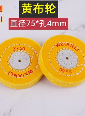 3寸橙色小砂轮纤维轮拉丝轮白布轮黄布轮金刚石砂轮羊毛镜面抛光
