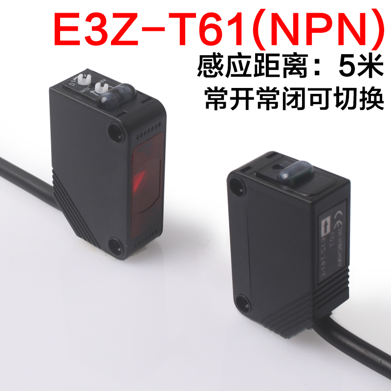 红外感应开关传感器E3Z-D61 D62 D81 D82 R61 T61漫反射光电开关