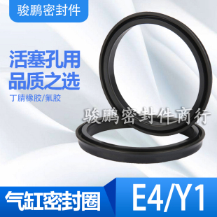 5.5 20.5 E4气缸活塞密封圈Y型圈油封20