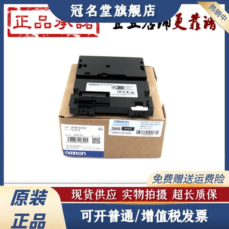 扩展 CP1W-EXT01 CP1W-ME05M 原装正品 CP1W-BAT01