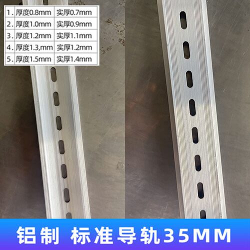 国标铝制卡固氧化C45导轨U型1.0厚TH35-7.5MM 空开铝电气卡轨铝型