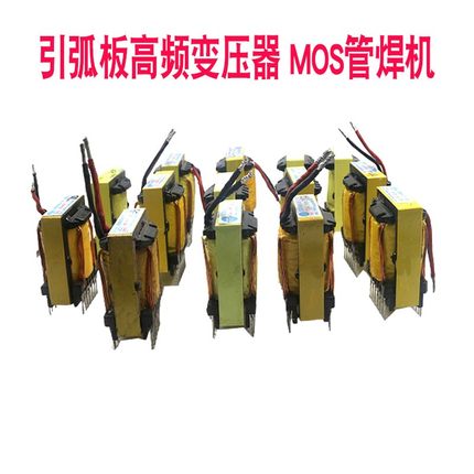 逆变电焊机高频变压器21:4通瑞佳款电焊机变压器EER43X15