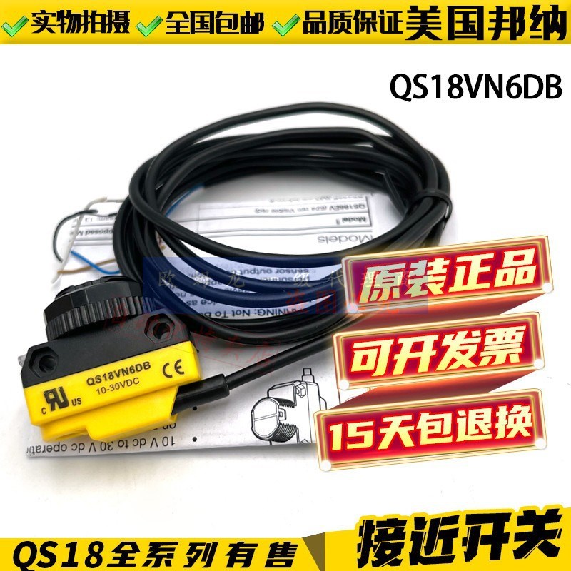 BANNER美国邦纳QS18VP6R+QS186E QS18VN6LP QS18VP6D光电开关对射