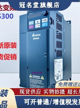 促销台达VFD7A5MS21ANSAA 变频器交流调速器MS300系列 全新原装货
